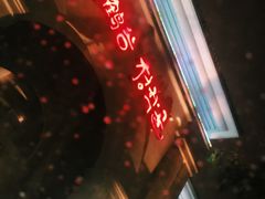 门面-青鹤谷(苏州店)