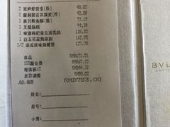 账单-宝丽轩中餐厅BAOLIXUAN