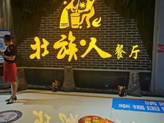 门面-壮族人(靖西店)