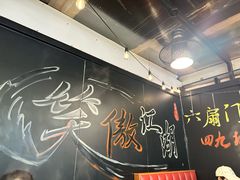 -前门杨记·铜锅涮肉(王府井·故宫店)