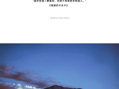 -北岐滩涂