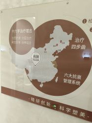 -和颜一美轻医美连锁