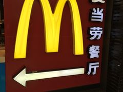 -麦当劳(北京南站店)