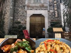 -竹里馆·淮扬菜·功夫茶(老门东店)