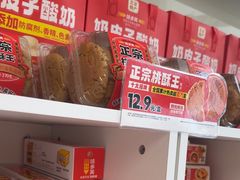-味多美蛋糕(义和庄地铁店)
