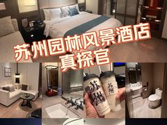 -苏州吴宫泛太平洋酒店