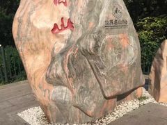 -香山公园