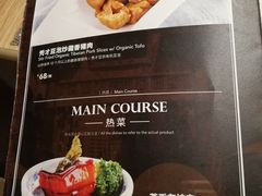 菜单-觅唐MITONG(鸟巢店)