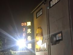 -嘿哟动霸CHUA·新潮玩运动娱乐中心·蹦床滑冰团建乐园