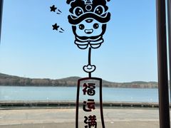-水上明月·湖景餐厅