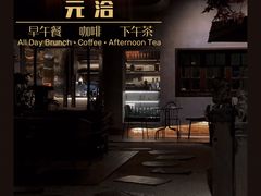 门面-ChitChat奇洽·Bistro(黎黄陂路店)