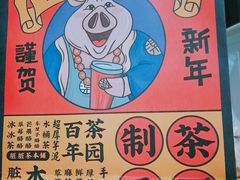 -LELECHA乐乐茶(上海五角场万达广场店)