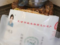 -清真·二嫂子煎饼果子(鼓楼旗舰形象店)
