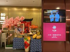 -知楚•精致湖北菜(武商MALL店)