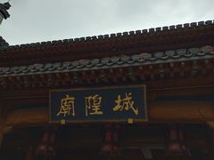 门面-刘鸿盛(城隍庙店)