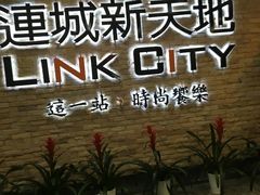 -连城·新天地(福华一路店)