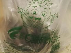 -璐坊粽王(复兴中路店)