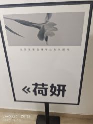-HEYAN荷妍专业脱毛连锁机构