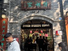 -诗婢家(宽窄巷子店)