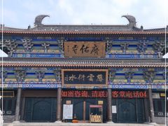 -广佑寺风景区