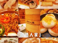 -顺德人家食府(黄金广场店)