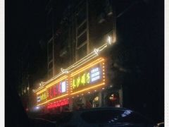 -毛家菜(汽车站店)
