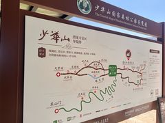 -少华山国家森林公园