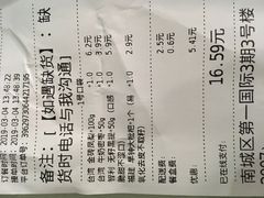 账单-花果津喜·高端果切(汇一城总店)