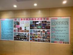 -好莱坞音乐进修学校(四川北路校区)