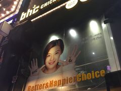 -BHC炸鸡(明洞总店)