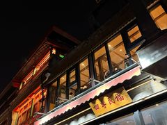 -四季民福烤鸭店(前门廊房二条店)