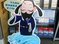 -郭守敬纪念馆
