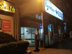-家乐福(古北店)