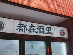 -聚味瞿记·龙虾堂(咸嘉湖店)