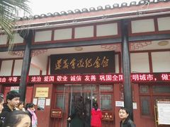 -遵义会议纪念馆