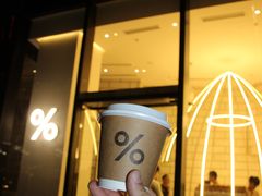 -% Arabica阿拉比卡咖啡(深圳湾万象城店)