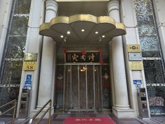 -烤肉宛饭庄(南礼士路店)