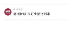 -MUJI无印良品(大悦城店)