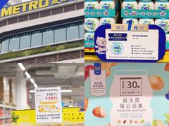 -麦德龙(青羊店)