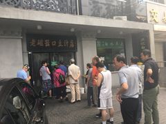 门面-老磁器口豆汁店(天坛店)
