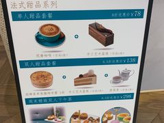 -PAUL LAFAYET 法式甜品(深圳湾万象城店)