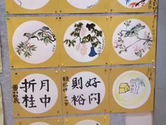 -秦汉胡同国学书院(川沙分馆)