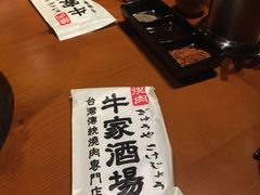 -牛家酒场(7mall店)