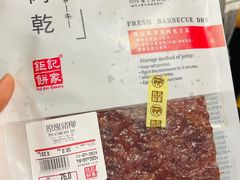 -钜记手信(大三巴街店)