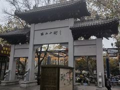 门面-小街天府