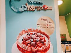 -DQ·蛋糕·冰淇淋(阳光新业广场店)