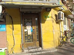 门面-清真宏玉祥黄门脸餐厅(华荫东里店)
