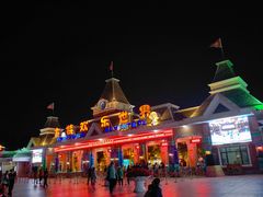 -沈阳方特欢乐世界