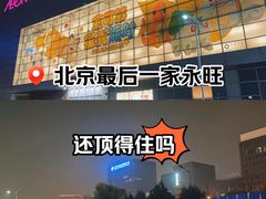 -鑫嘉汇购物中心