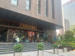 门面-粤色·老广州茶餐厅(河南商会大厦店)